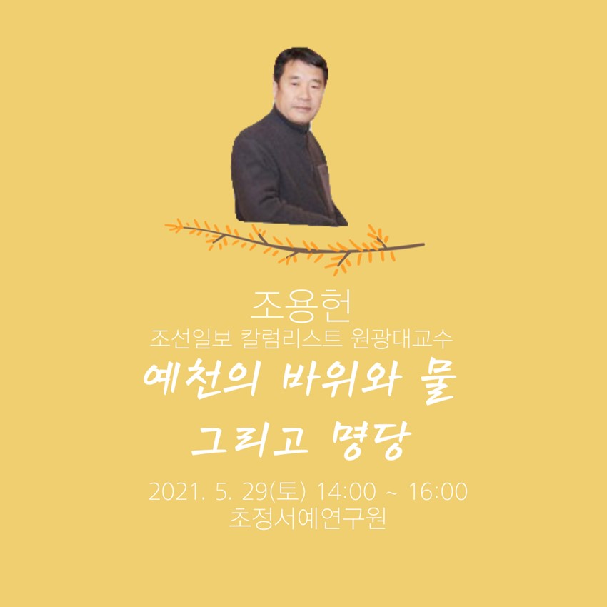 3.주민과 함께하는 문학아카데미(인문학 숲길산책)에 주민분들을 초대합니다.